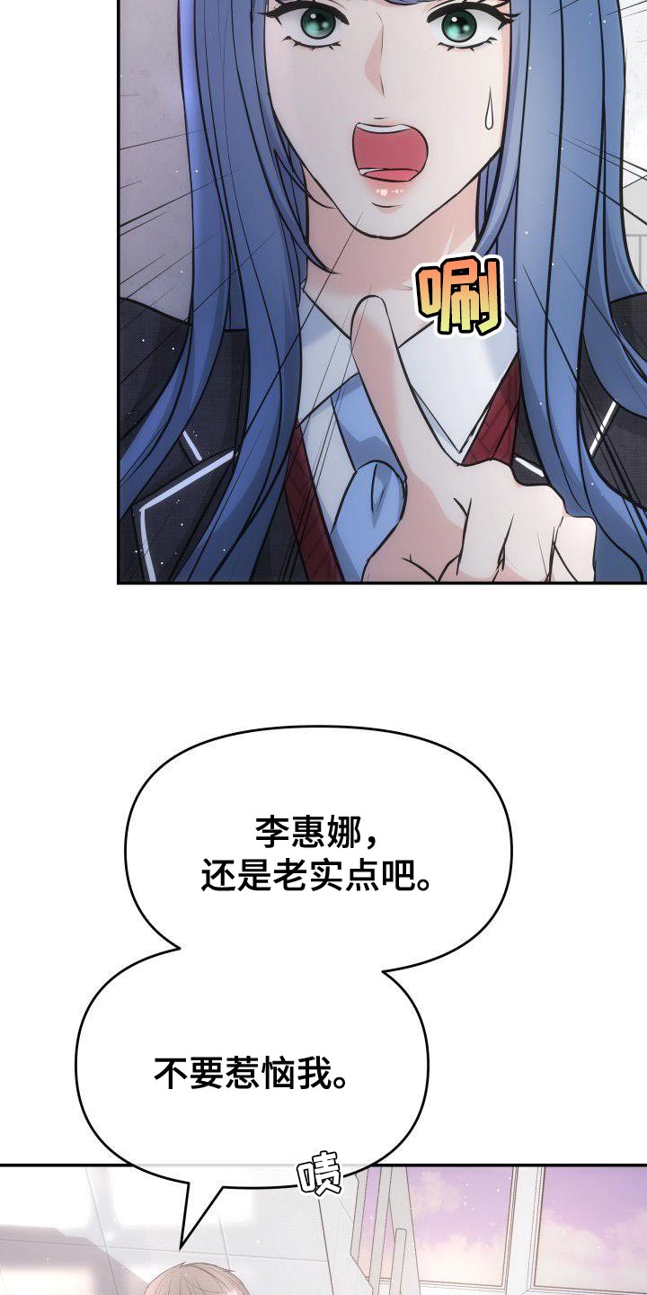 《扭曲爱》漫画最新章节第20章：不要惹恼我免费下拉式在线观看章节第【8】张图片