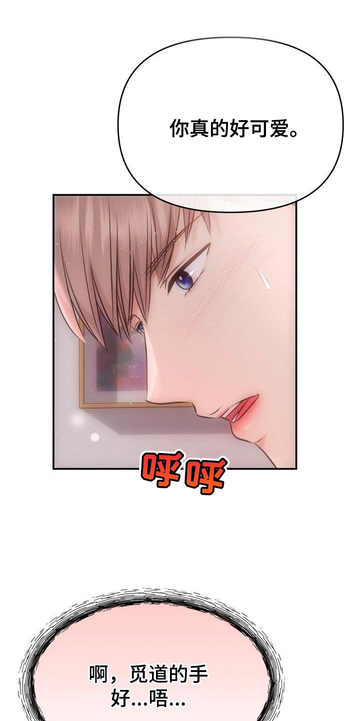 《扭曲爱》漫画最新章节第26章：大胆免费下拉式在线观看章节第【6】张图片