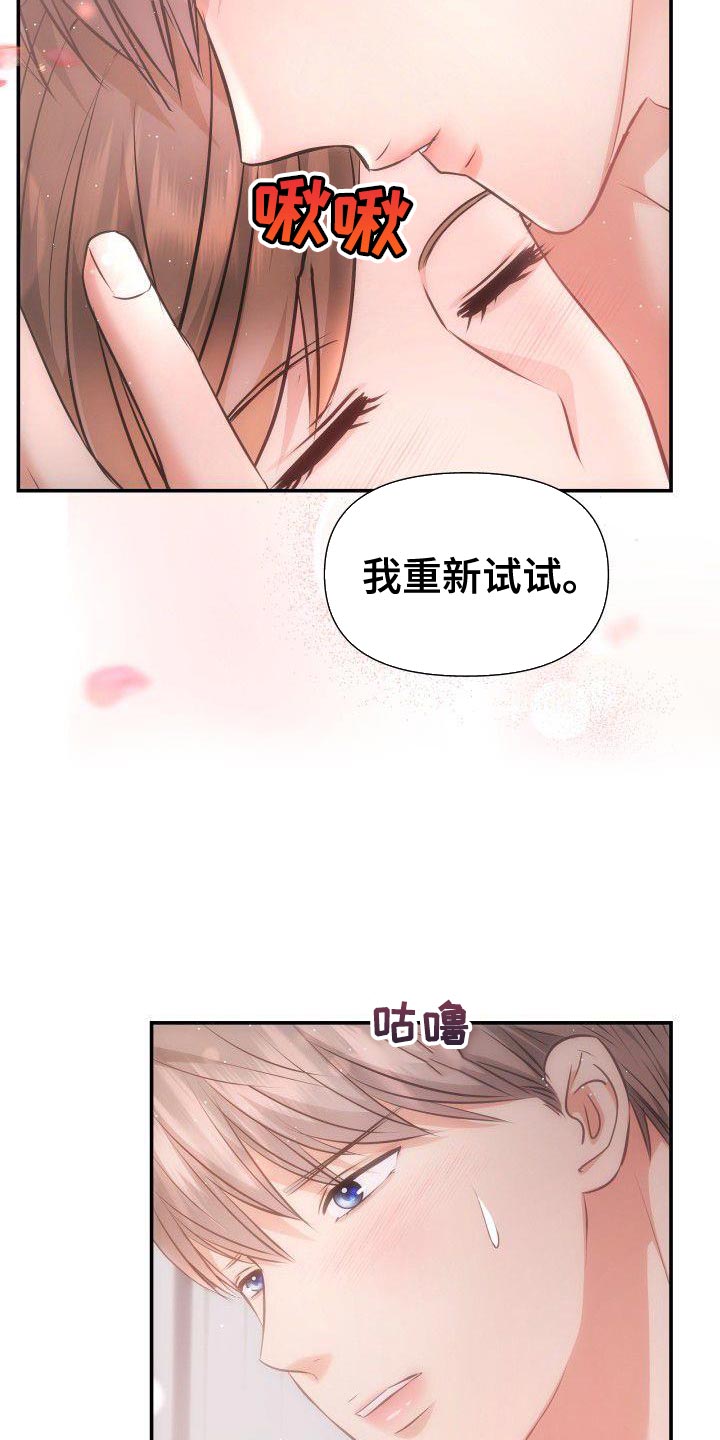 《扭曲爱》漫画最新章节第26章：大胆免费下拉式在线观看章节第【4】张图片