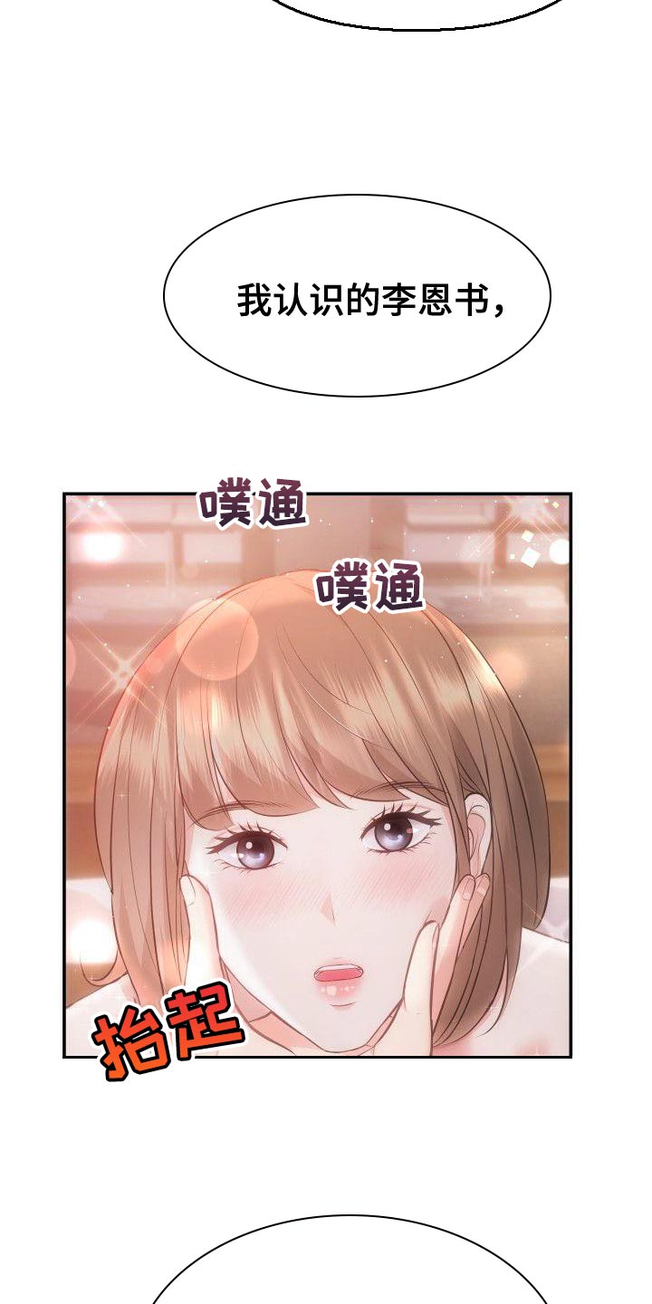 《扭曲爱》漫画最新章节第26章：大胆免费下拉式在线观看章节第【12】张图片