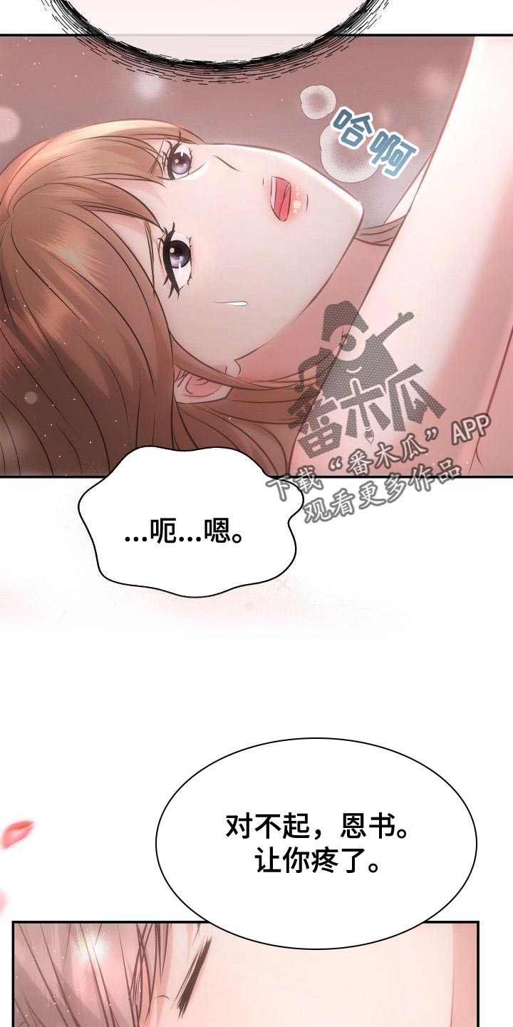 《扭曲爱》漫画最新章节第26章：大胆免费下拉式在线观看章节第【5】张图片