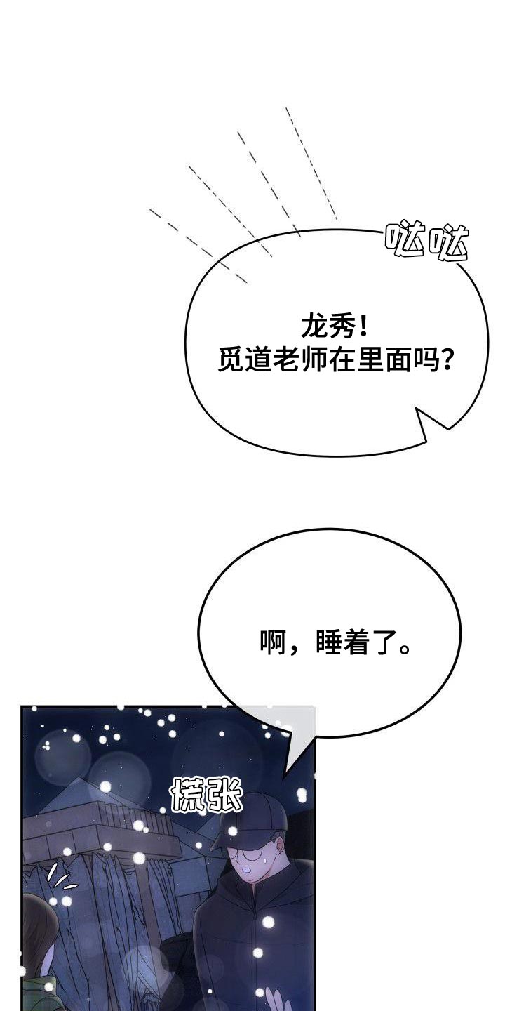 《扭曲爱》漫画最新章节第34章：传达免费下拉式在线观看章节第【10】张图片