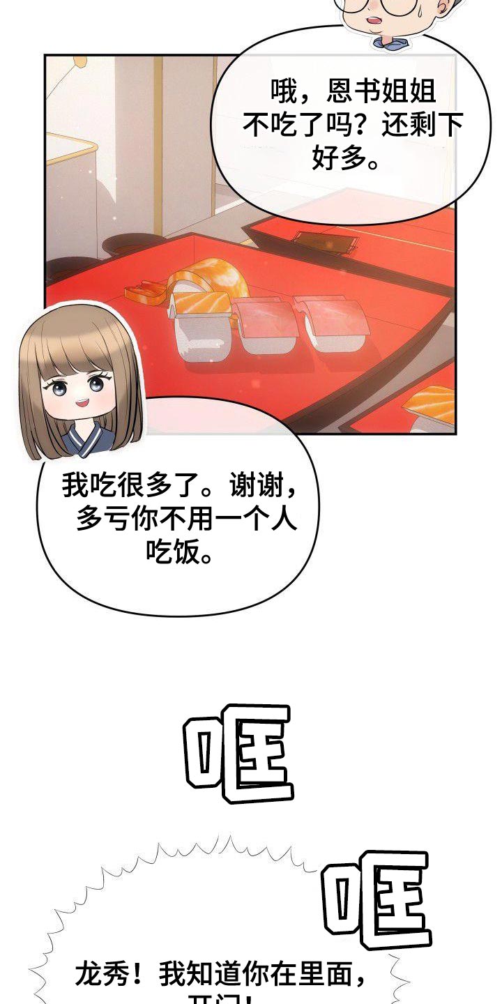 《扭曲爱》漫画最新章节第37章：接受现实吧免费下拉式在线观看章节第【25】张图片