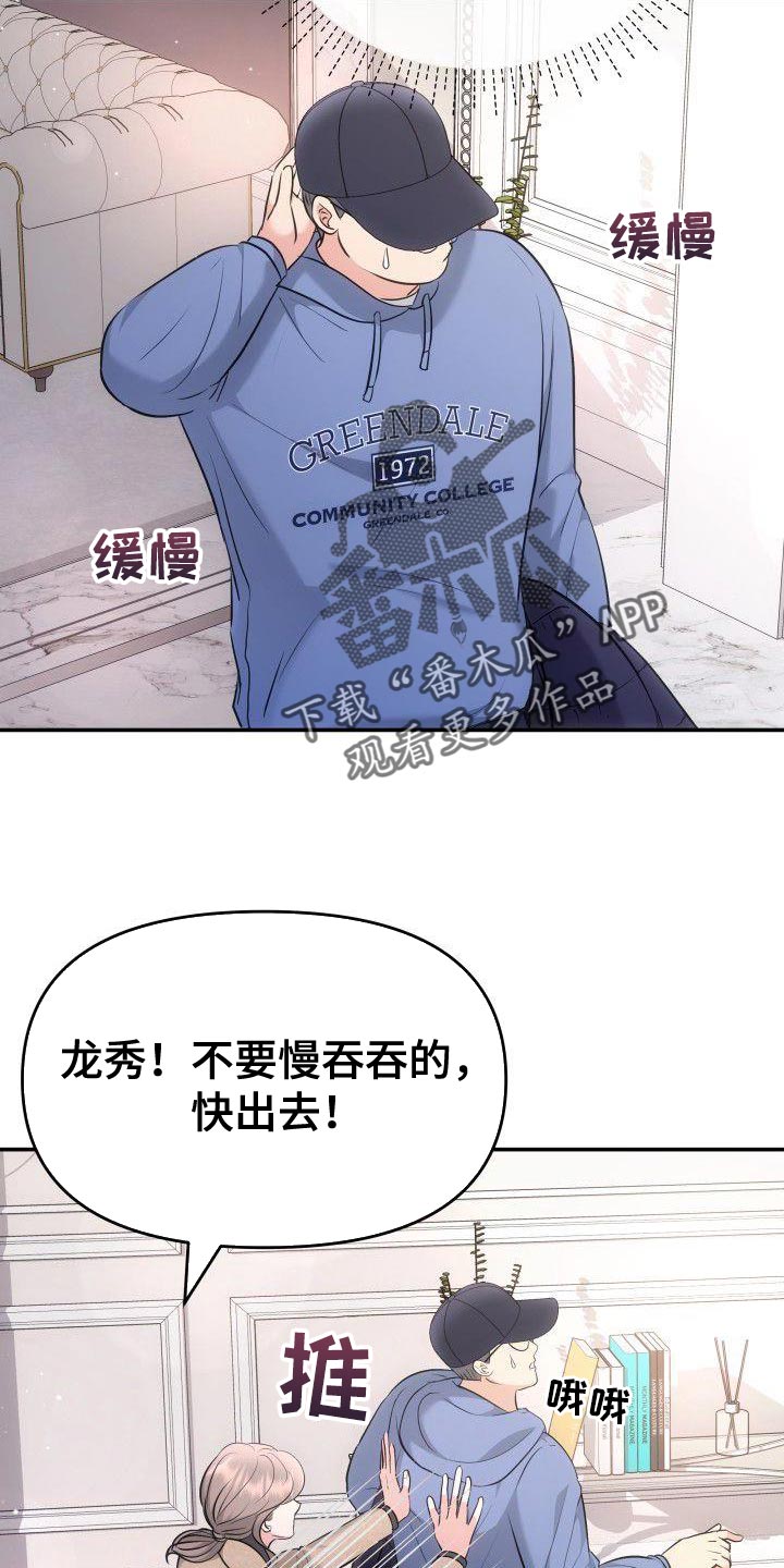 《扭曲爱》漫画最新章节第37章：接受现实吧免费下拉式在线观看章节第【14】张图片