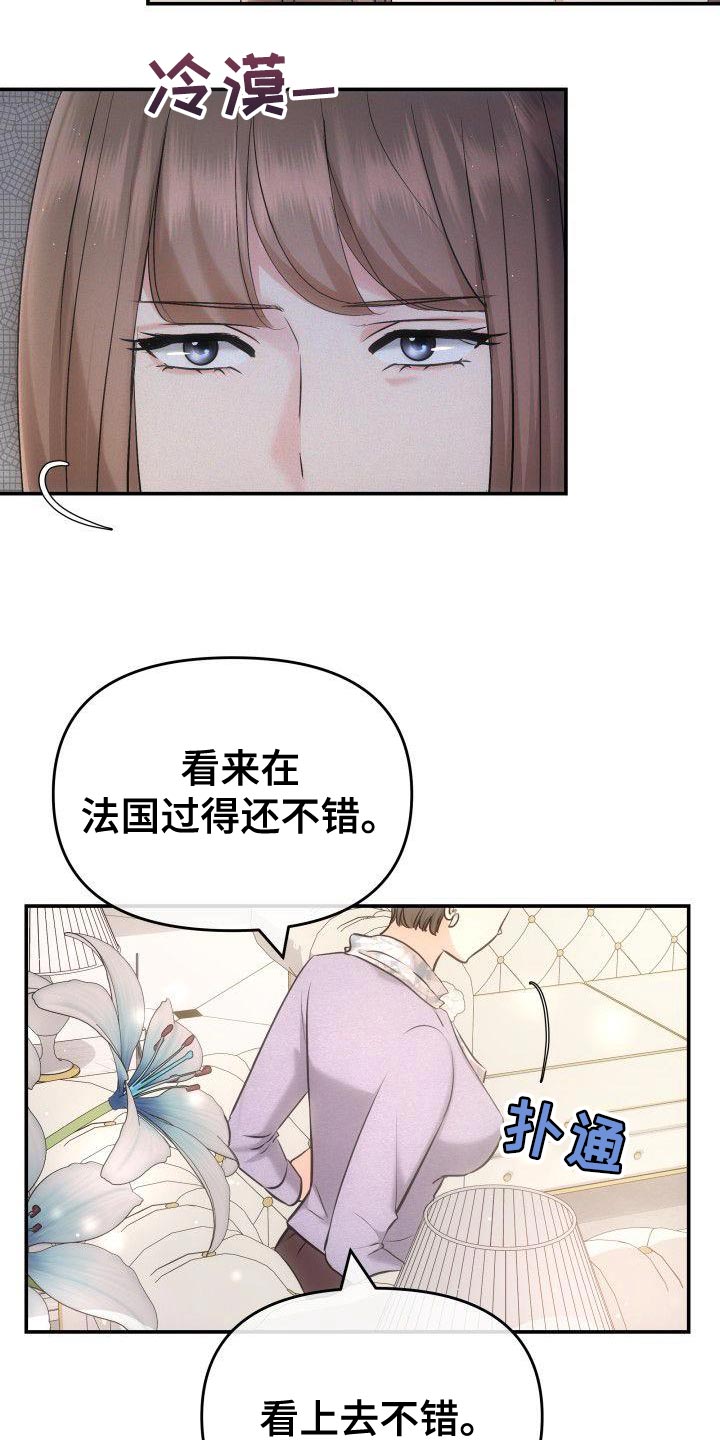 《扭曲爱》漫画最新章节第38章：相亲免费下拉式在线观看章节第【17】张图片