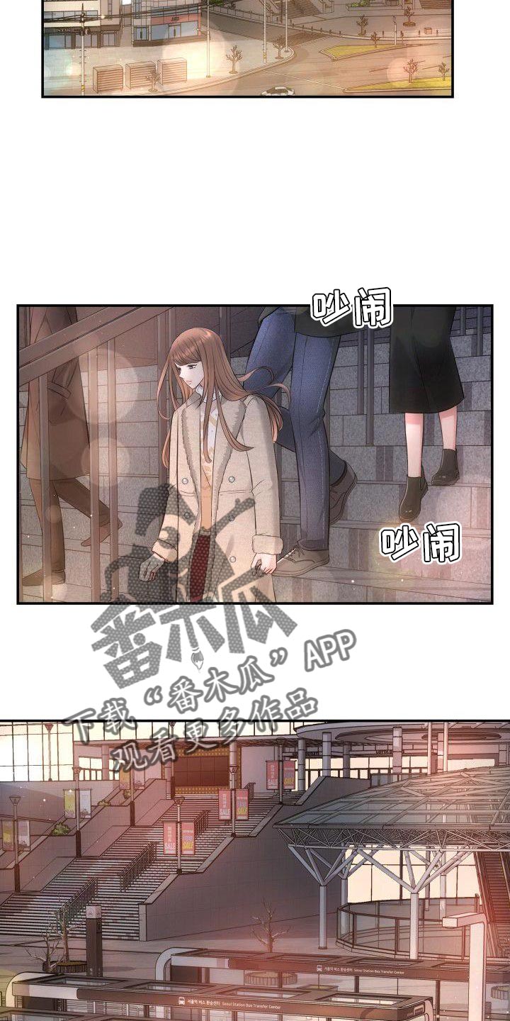 《扭曲爱》漫画最新章节第38章：相亲免费下拉式在线观看章节第【31】张图片