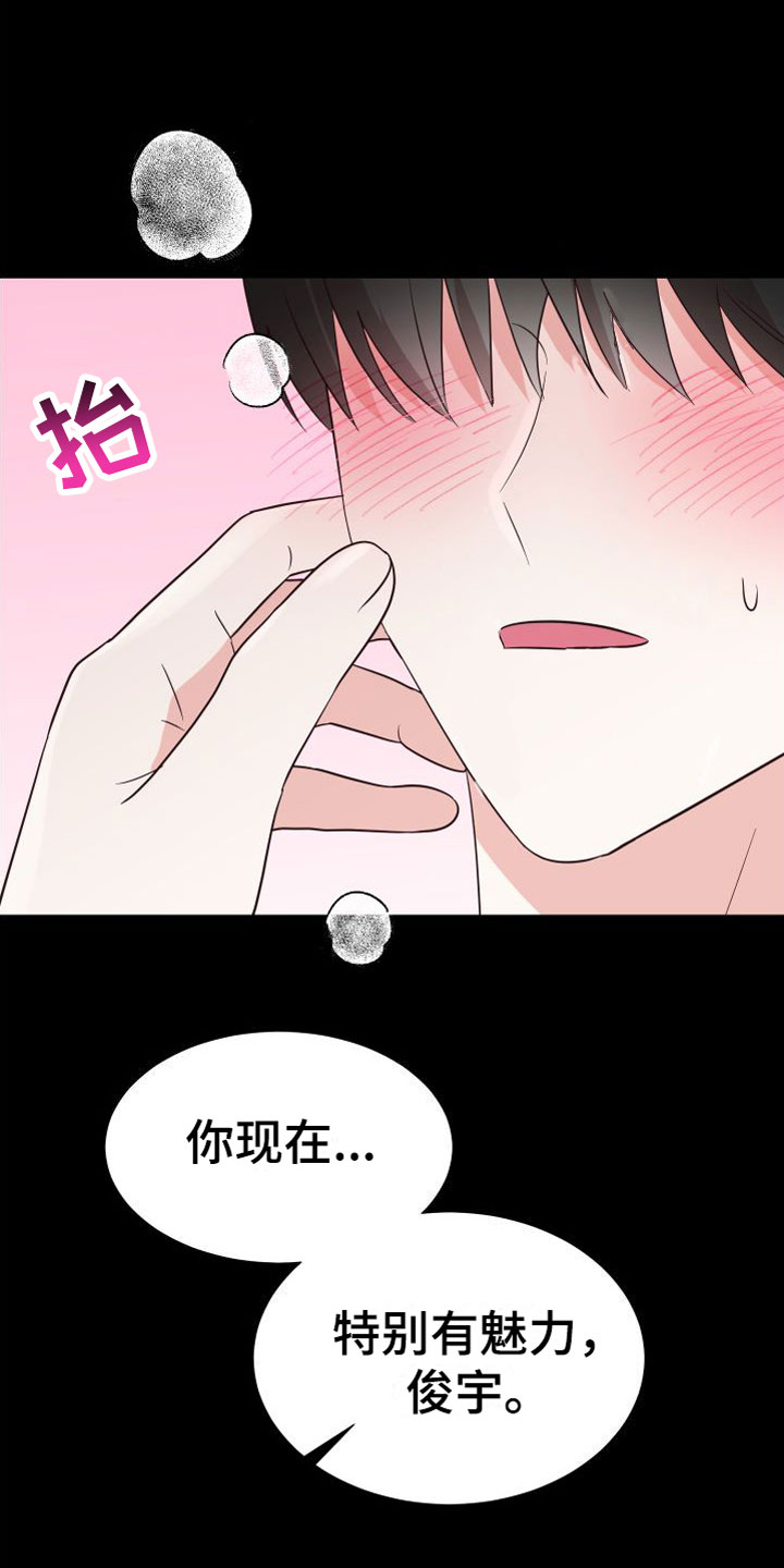 《梦中游情》漫画最新章节第1章：梦游免费下拉式在线观看章节第【18】张图片