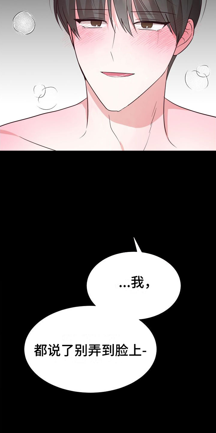 《梦中游情》漫画最新章节第1章：梦游免费下拉式在线观看章节第【19】张图片