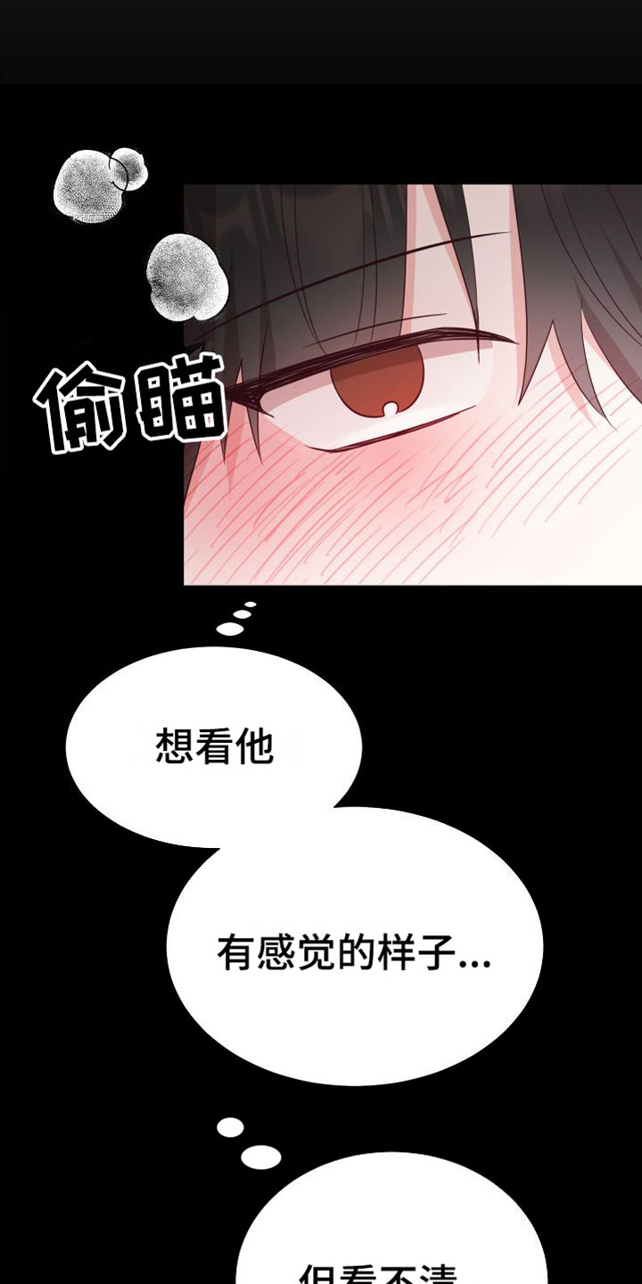 《梦中游情》漫画最新章节第1章：梦游免费下拉式在线观看章节第【22】张图片