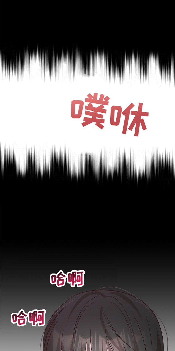 《梦中游情》漫画最新章节第1章：梦游免费下拉式在线观看章节第【20】张图片