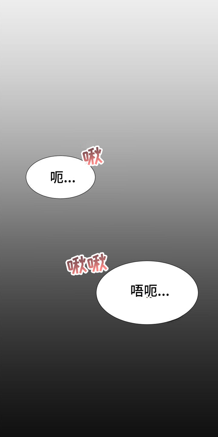 《梦中游情》漫画最新章节第1章：梦游免费下拉式在线观看章节第【23】张图片