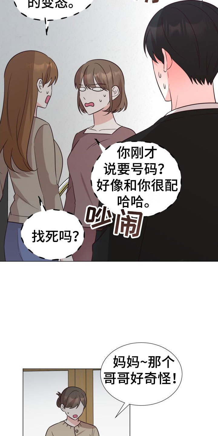 《梦中游情》漫画最新章节第1章：梦游免费下拉式在线观看章节第【11】张图片