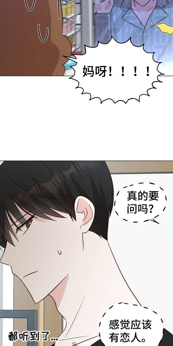 《梦中游情》漫画最新章节第1章：梦游免费下拉式在线观看章节第【27】张图片