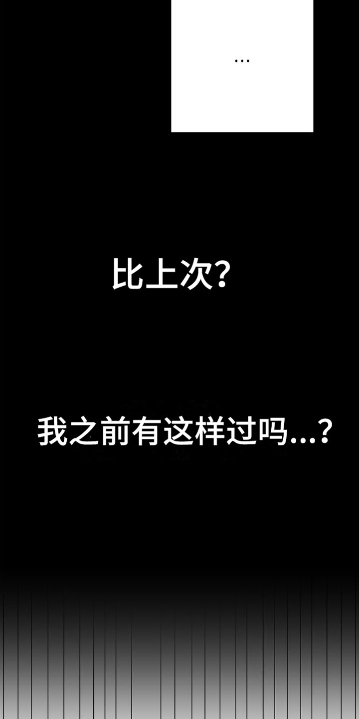 《梦中游情》漫画最新章节第1章：梦游免费下拉式在线观看章节第【16】张图片