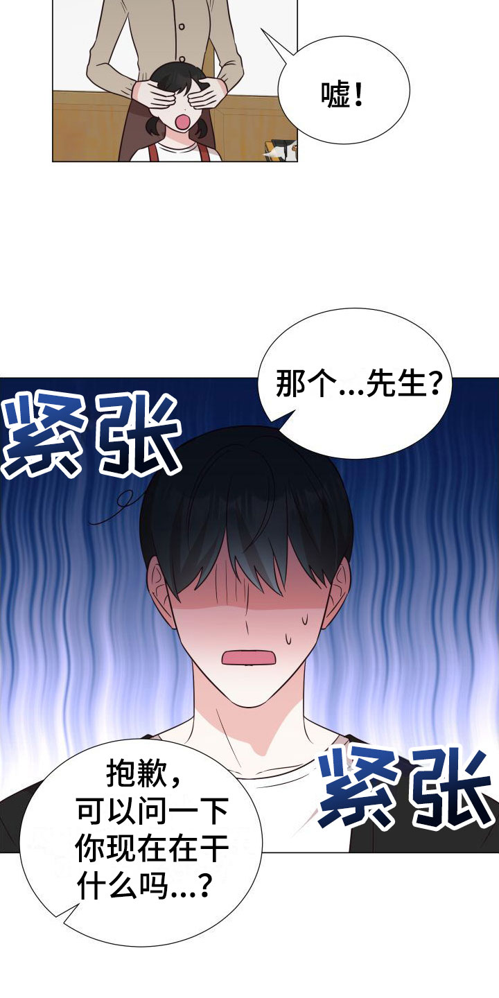 《梦中游情》漫画最新章节第1章：梦游免费下拉式在线观看章节第【10】张图片