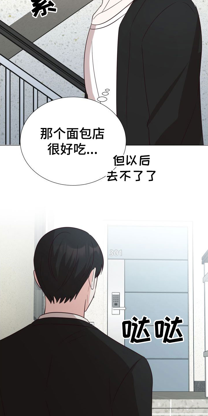 《梦中游情》漫画最新章节第1章：梦游免费下拉式在线观看章节第【5】张图片