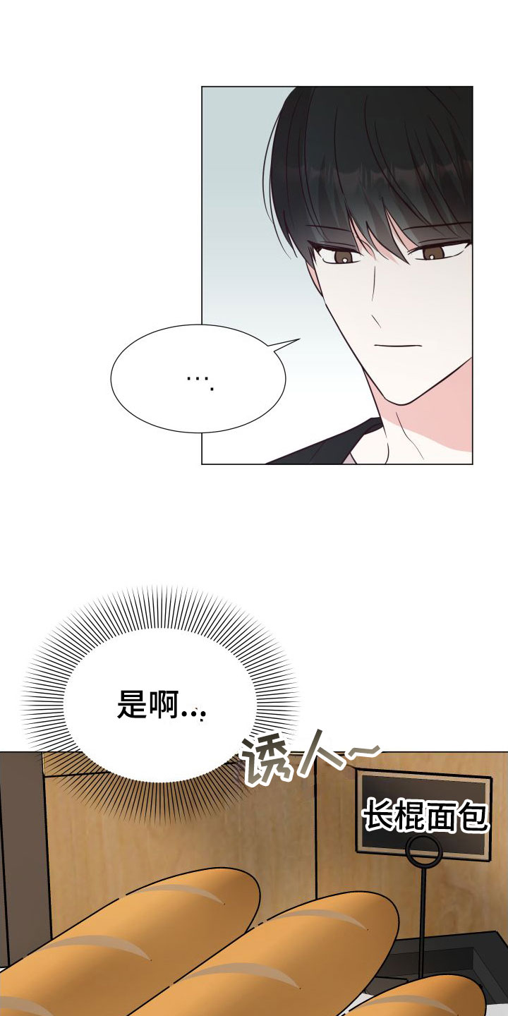 《梦中游情》漫画最新章节第1章：梦游免费下拉式在线观看章节第【14】张图片