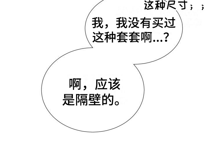 《梦中游情》漫画最新章节第1章：梦游免费下拉式在线观看章节第【1】张图片