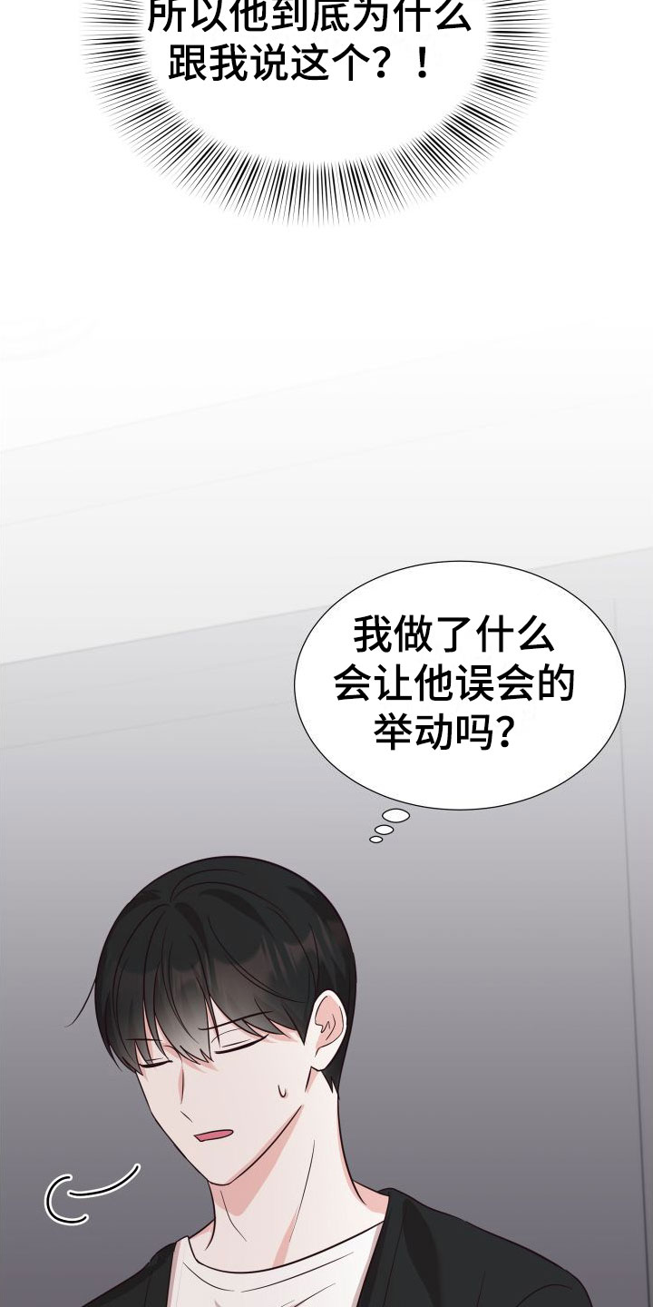 《梦中游情》漫画最新章节第2章：奇怪的人免费下拉式在线观看章节第【6】张图片