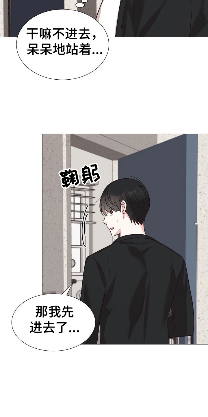 《梦中游情》漫画最新章节第2章：奇怪的人免费下拉式在线观看章节第【10】张图片