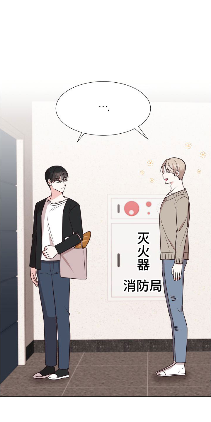 《梦中游情》漫画最新章节第2章：奇怪的人免费下拉式在线观看章节第【17】张图片