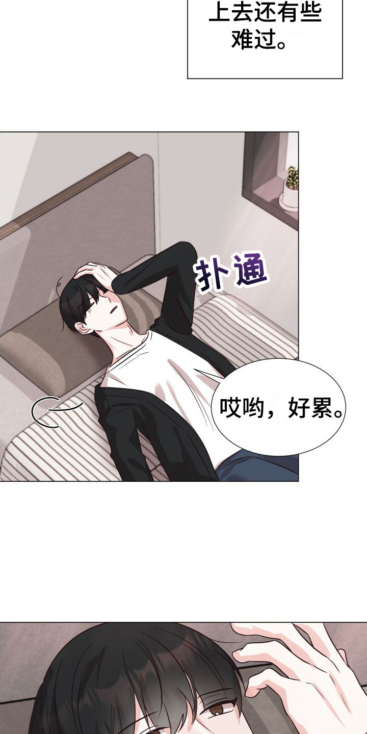 《梦中游情》漫画最新章节第2章：奇怪的人免费下拉式在线观看章节第【2】张图片