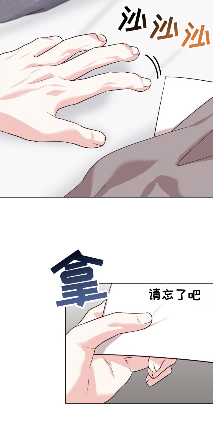 《梦中游情》漫画最新章节第3章：不是梦免费下拉式在线观看章节第【3】张图片