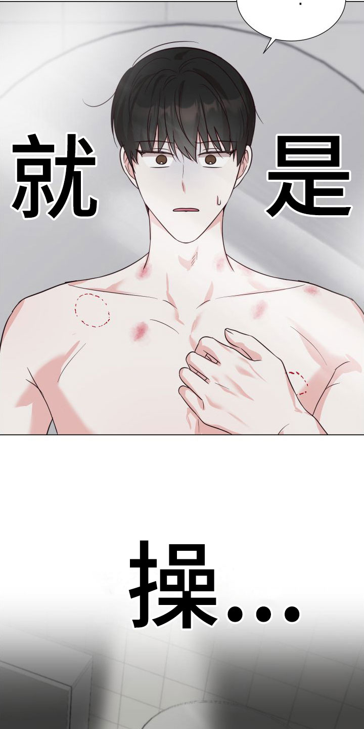 《梦中游情》漫画最新章节第3章：不是梦免费下拉式在线观看章节第【10】张图片