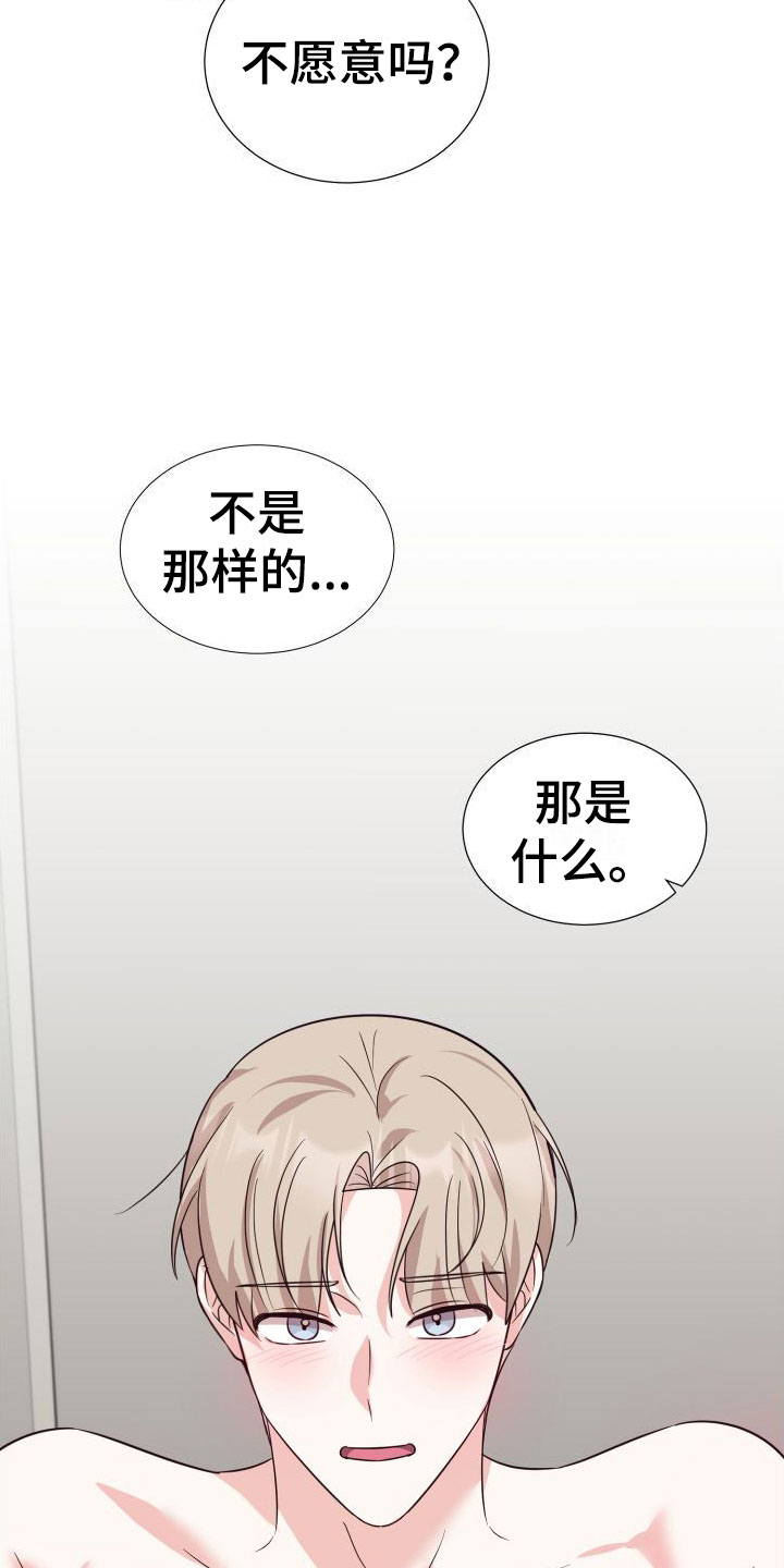 《梦中游情》漫画最新章节第3章：不是梦免费下拉式在线观看章节第【21】张图片