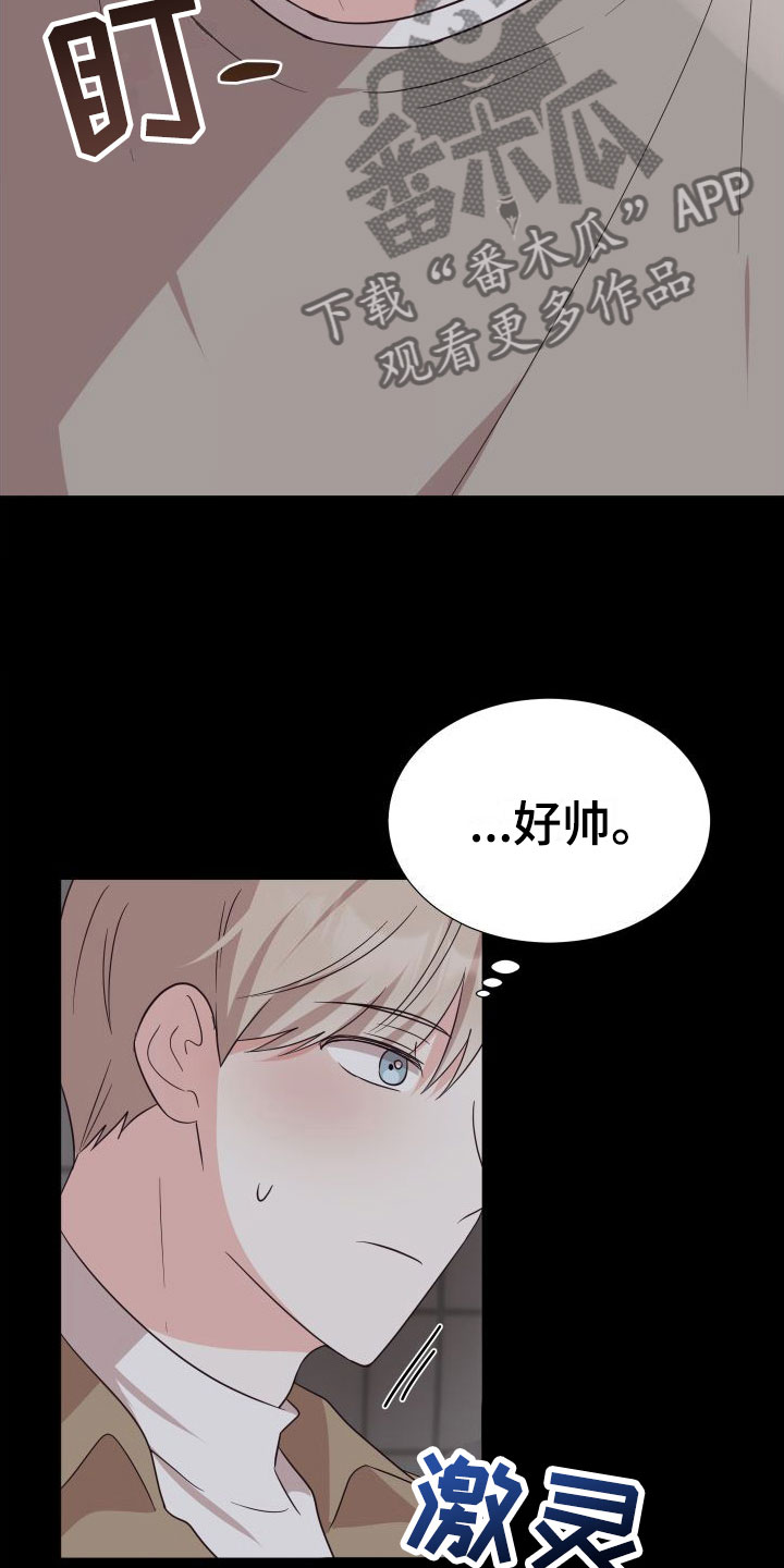 《梦中游情》漫画最新章节第4章：初遇免费下拉式在线观看章节第【4】张图片