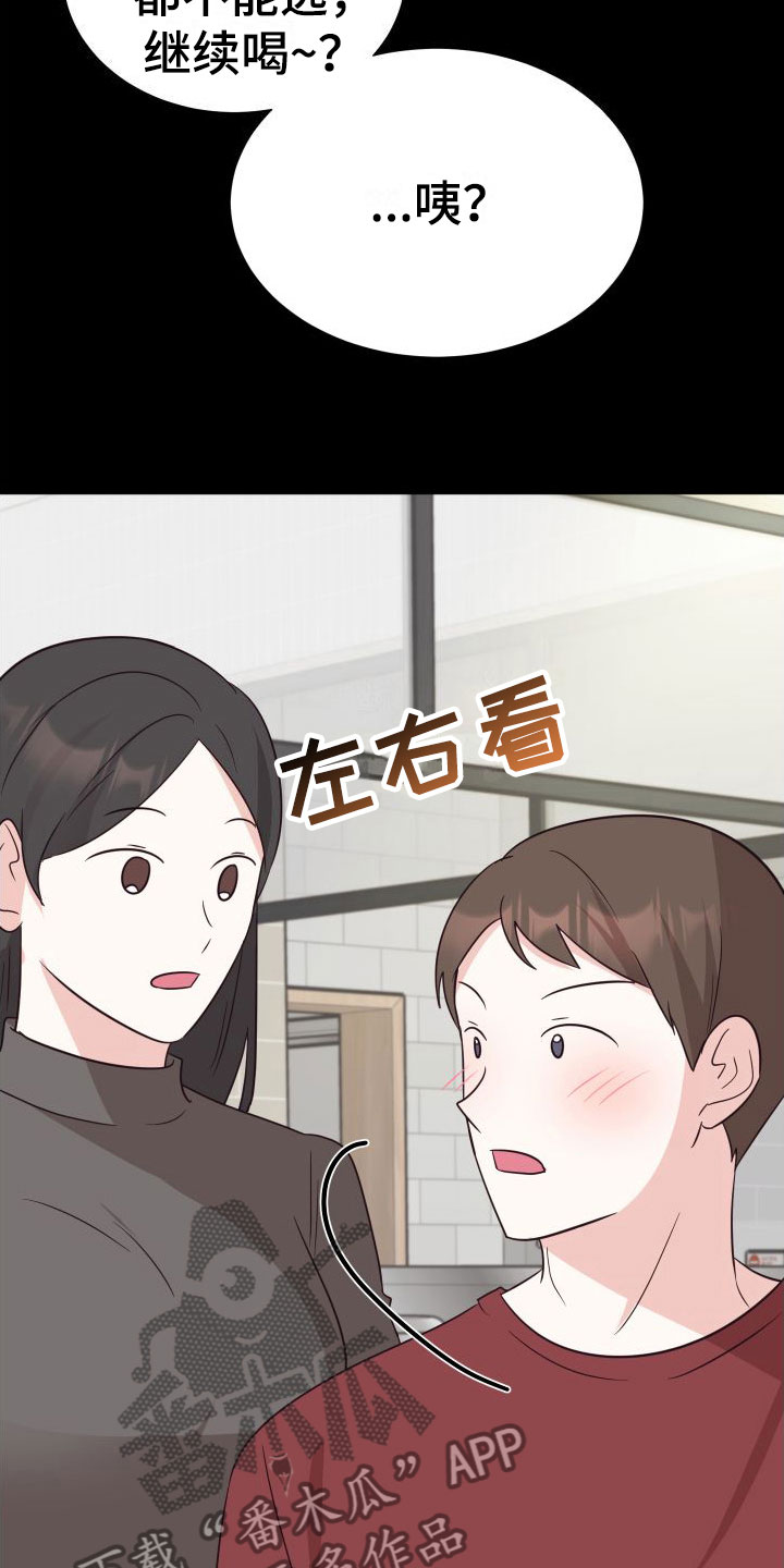 《梦中游情》漫画最新章节第4章：初遇免费下拉式在线观看章节第【14】张图片