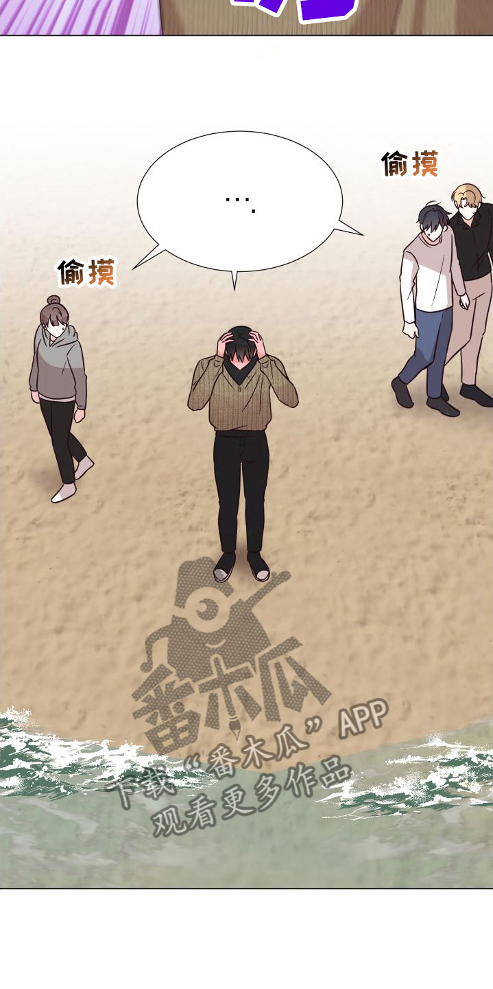 《梦中游情》漫画最新章节第4章：初遇免费下拉式在线观看章节第【23】张图片