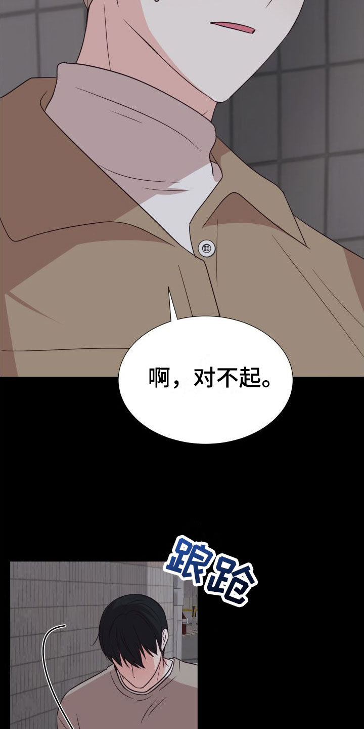 《梦中游情》漫画最新章节第4章：初遇免费下拉式在线观看章节第【6】张图片