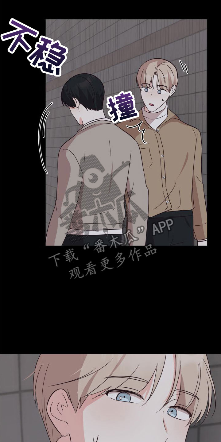 《梦中游情》漫画最新章节第4章：初遇免费下拉式在线观看章节第【7】张图片