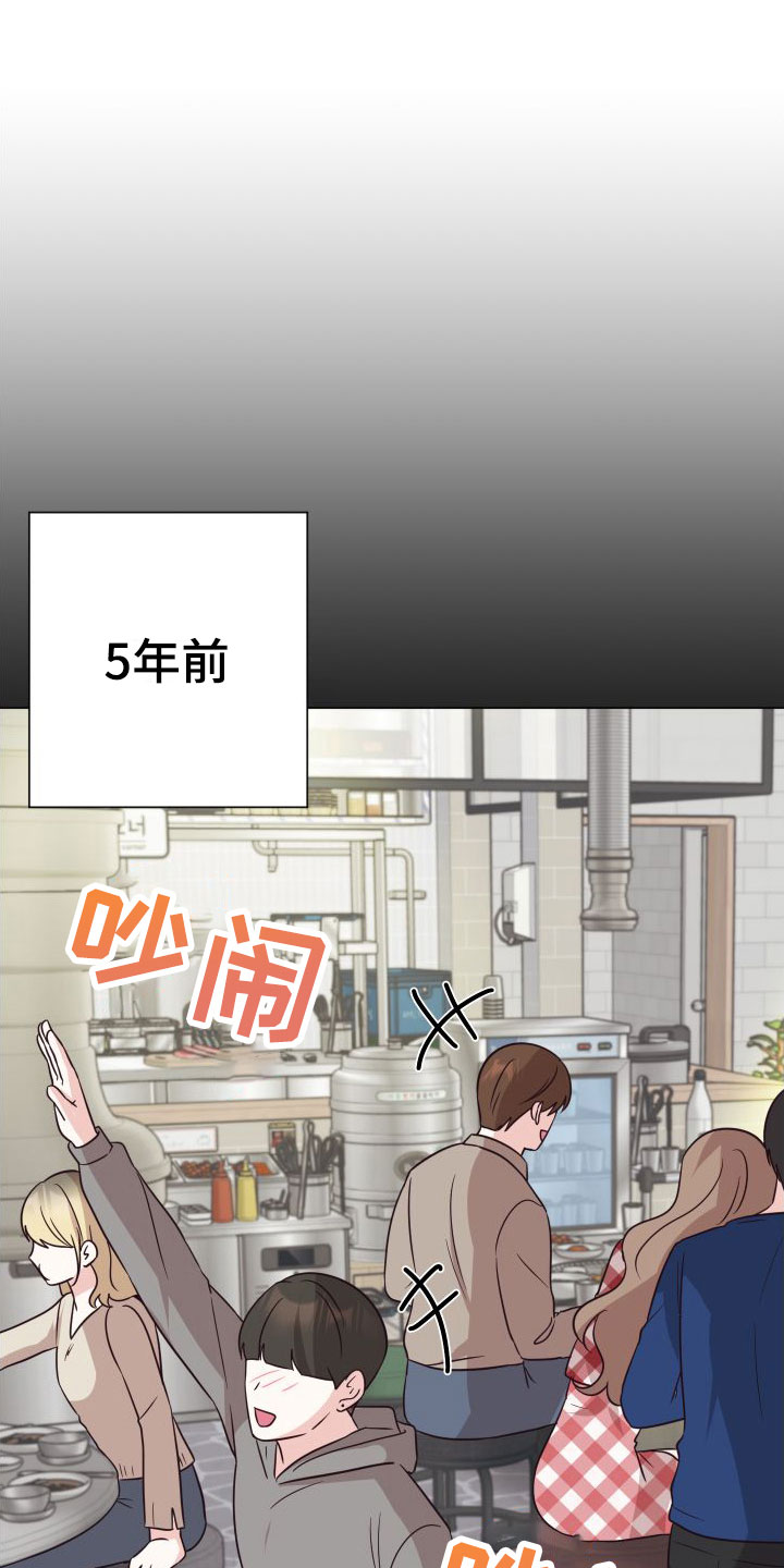 《梦中游情》漫画最新章节第4章：初遇免费下拉式在线观看章节第【16】张图片