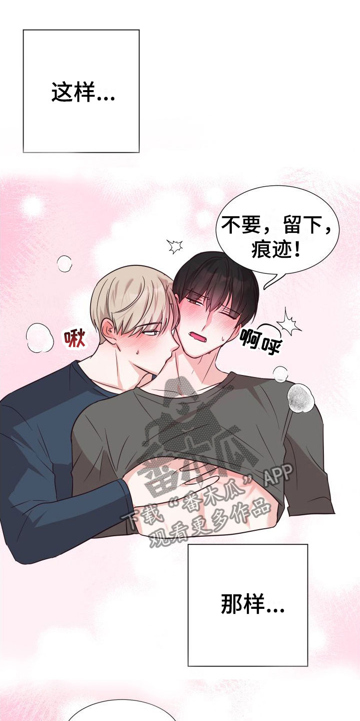 《梦中游情》漫画最新章节第4章：初遇免费下拉式在线观看章节第【26】张图片