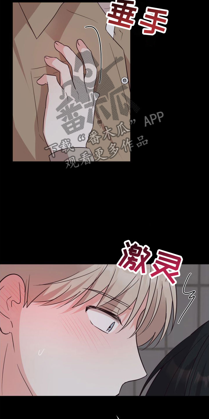 《梦中游情》漫画最新章节第5章：接下来？免费下拉式在线观看章节第【7】张图片