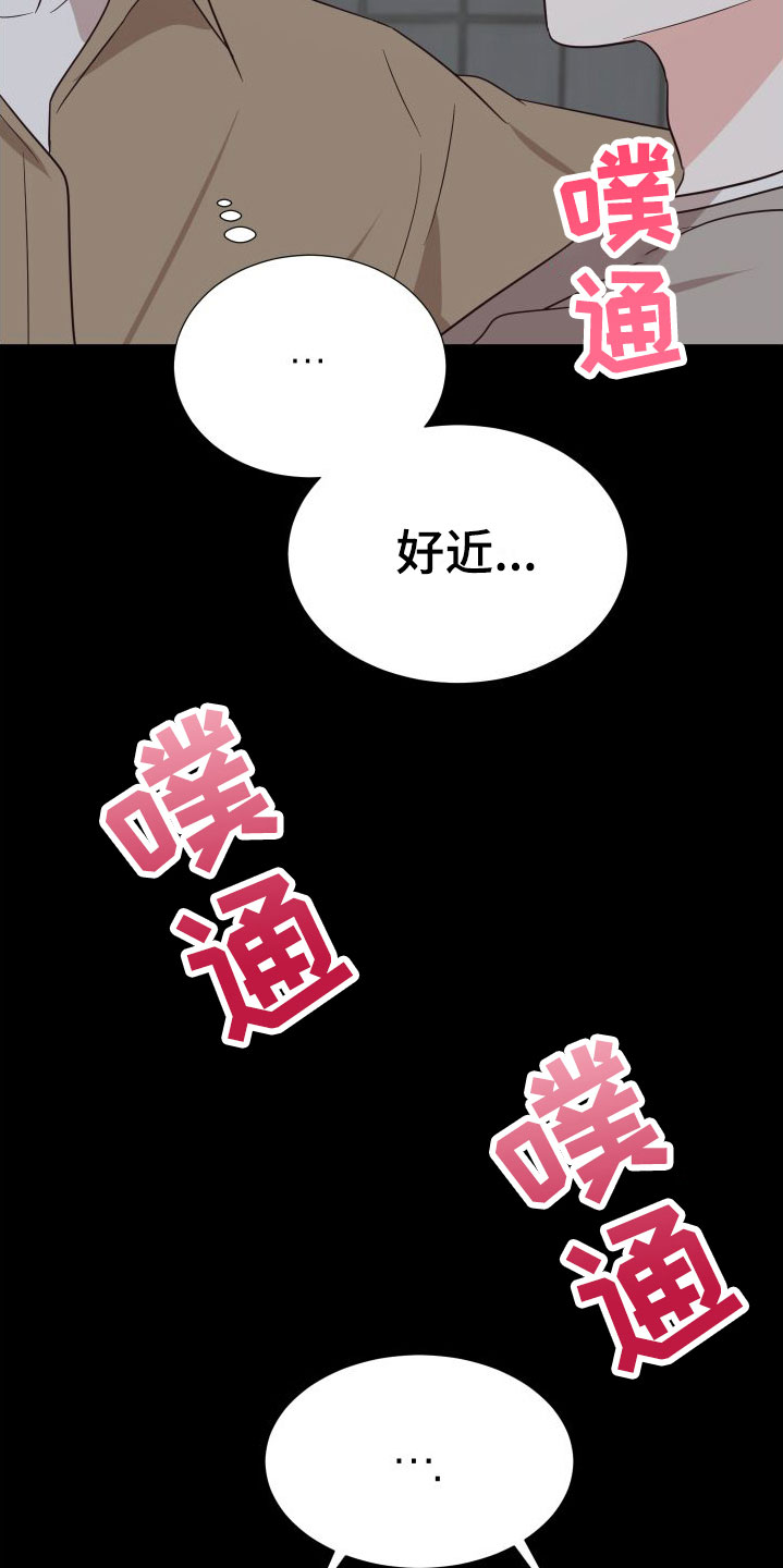 《梦中游情》漫画最新章节第5章：接下来？免费下拉式在线观看章节第【17】张图片