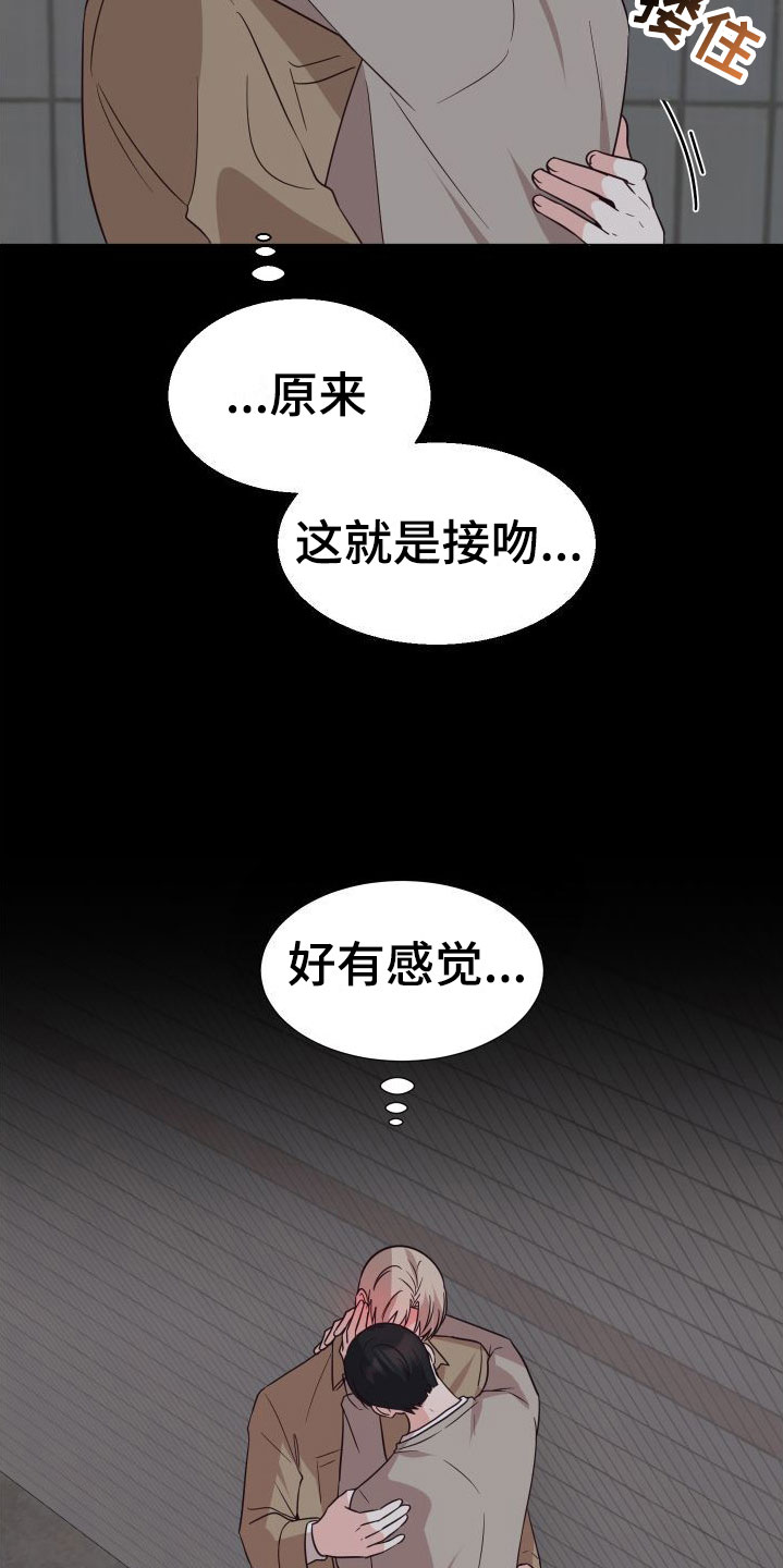 《梦中游情》漫画最新章节第5章：接下来？免费下拉式在线观看章节第【12】张图片