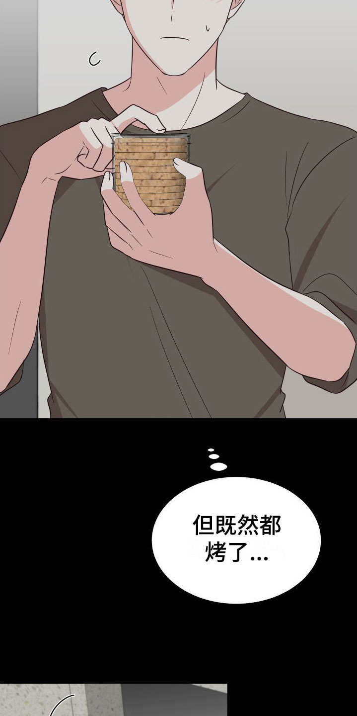 《梦中游情》漫画最新章节第6章：成为邻居免费下拉式在线观看章节第【10】张图片