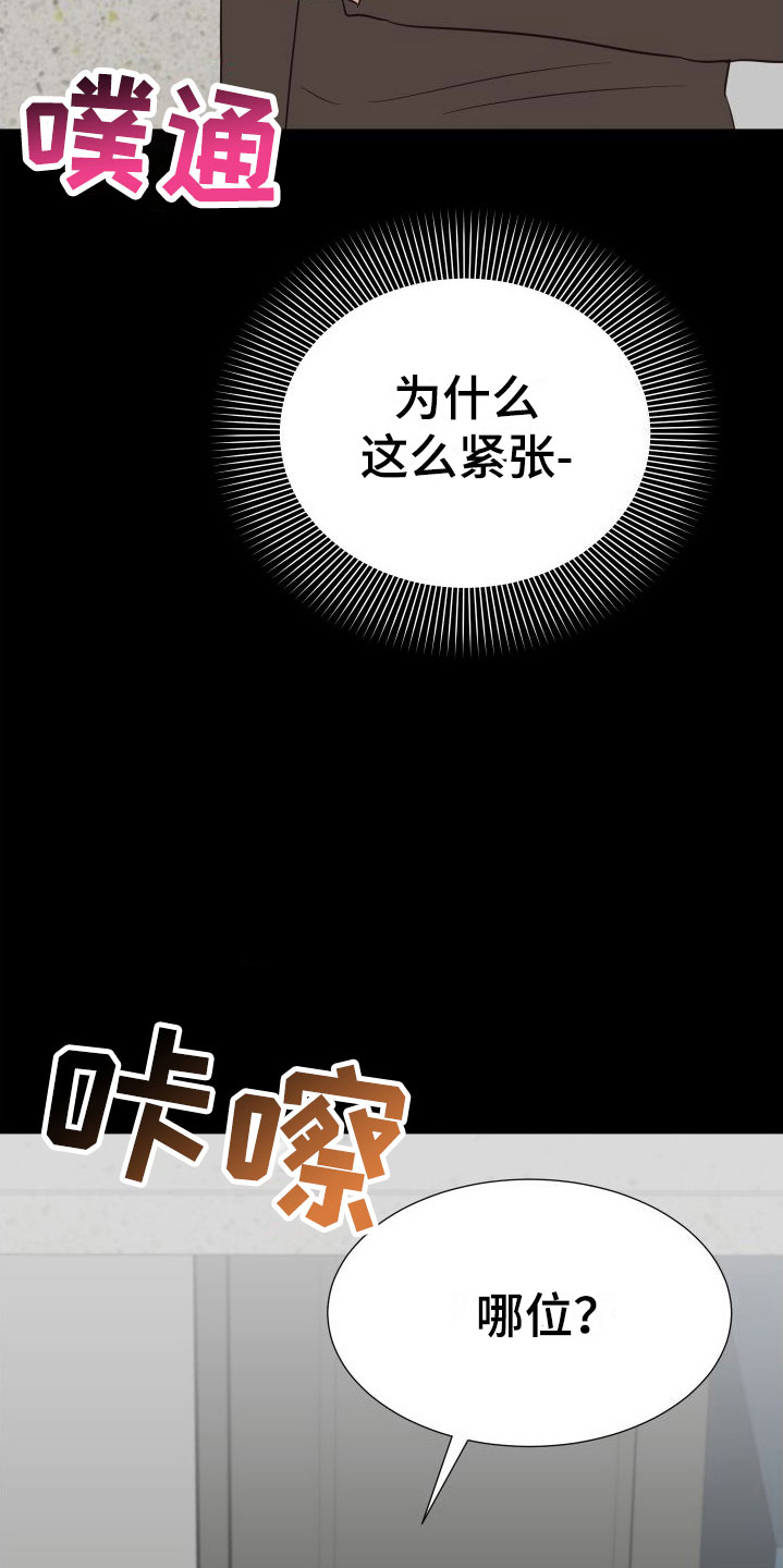 《梦中游情》漫画最新章节第6章：成为邻居免费下拉式在线观看章节第【6】张图片