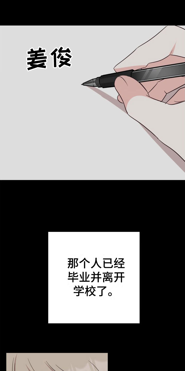 《梦中游情》漫画最新章节第6章：成为邻居免费下拉式在线观看章节第【16】张图片