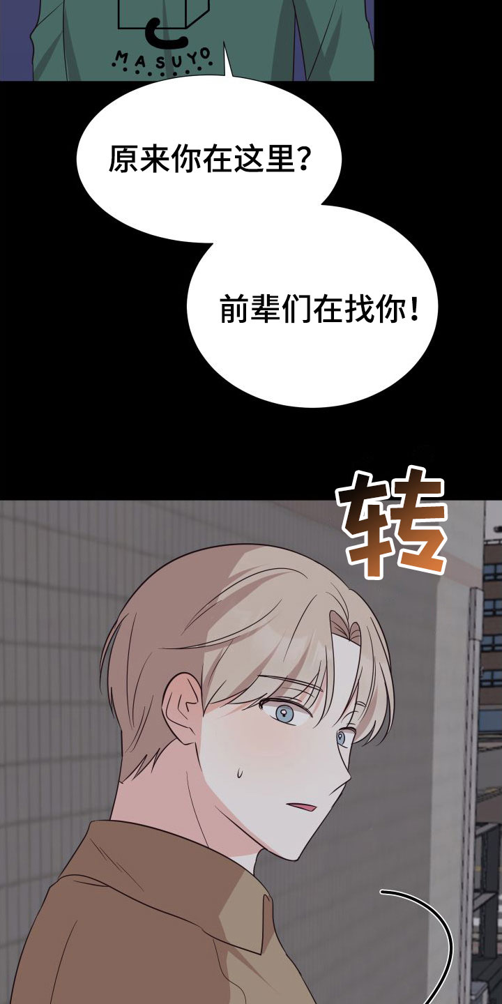 《梦中游情》漫画最新章节第6章：成为邻居免费下拉式在线观看章节第【27】张图片