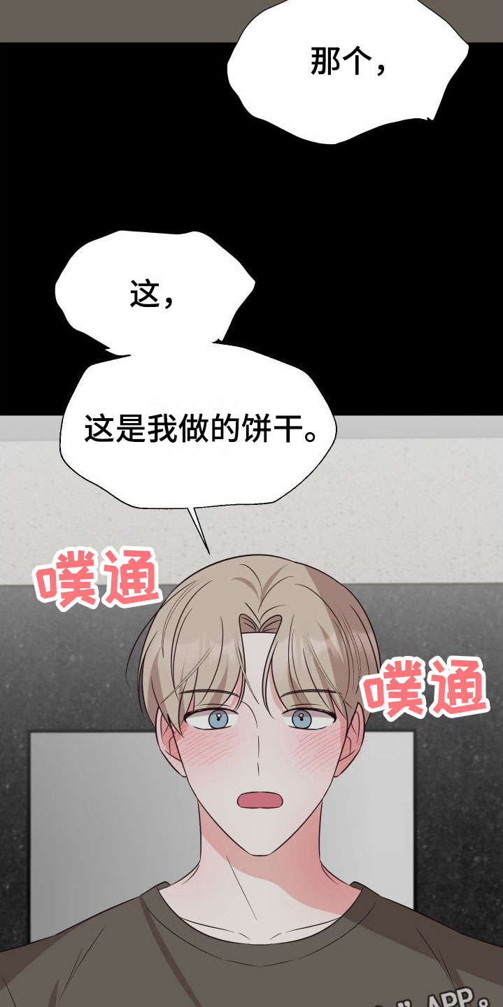 《梦中游情》漫画最新章节第6章：成为邻居免费下拉式在线观看章节第【2】张图片