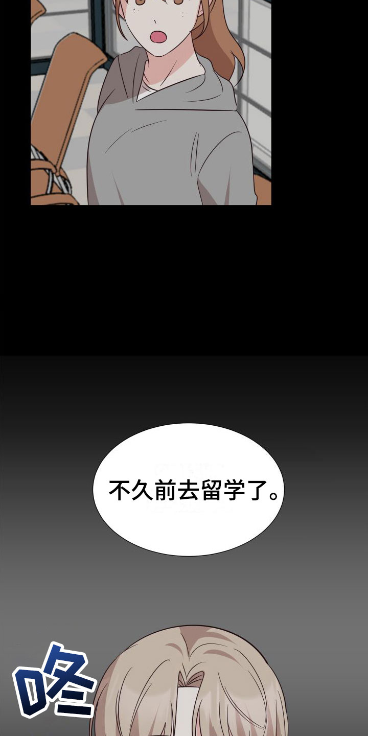 《梦中游情》漫画最新章节第6章：成为邻居免费下拉式在线观看章节第【20】张图片