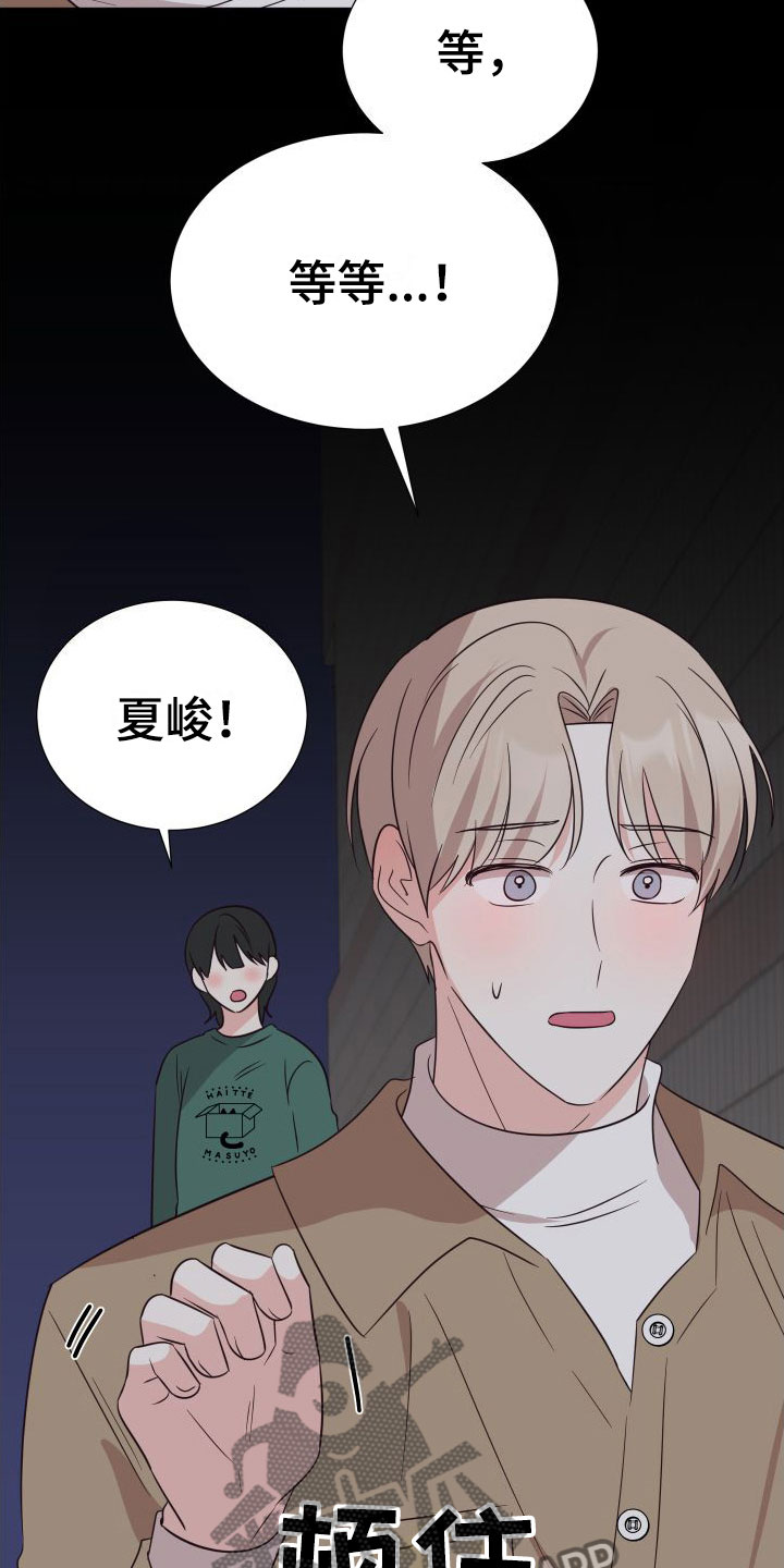 《梦中游情》漫画最新章节第6章：成为邻居免费下拉式在线观看章节第【29】张图片