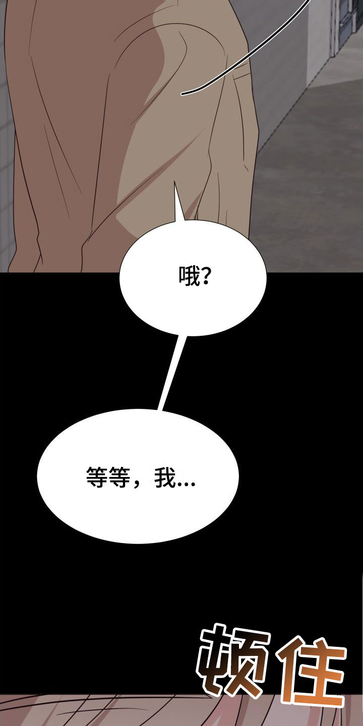 《梦中游情》漫画最新章节第6章：成为邻居免费下拉式在线观看章节第【26】张图片