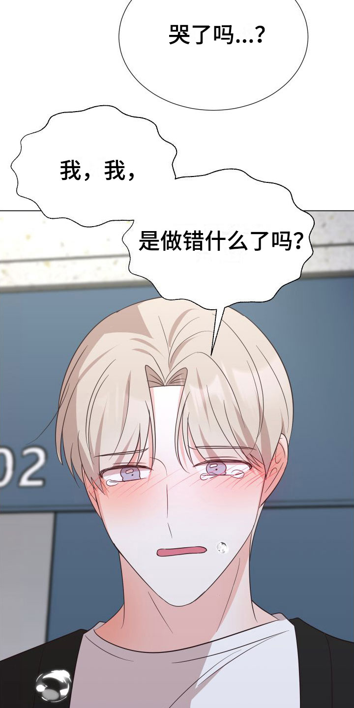 《梦中游情》漫画最新章节第7章：不要抛弃我免费下拉式在线观看章节第【5】张图片