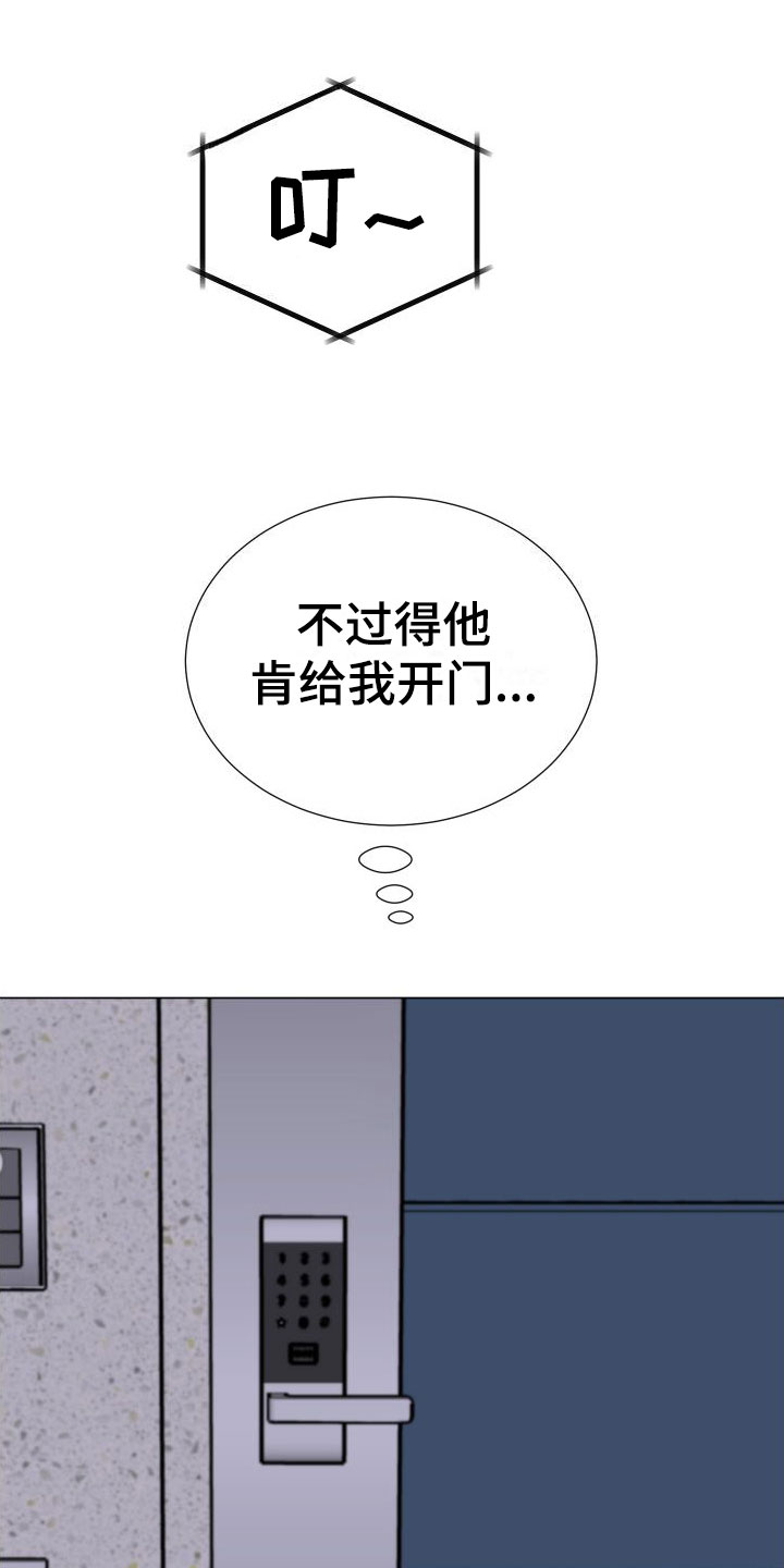 《梦中游情》漫画最新章节第7章：不要抛弃我免费下拉式在线观看章节第【16】张图片