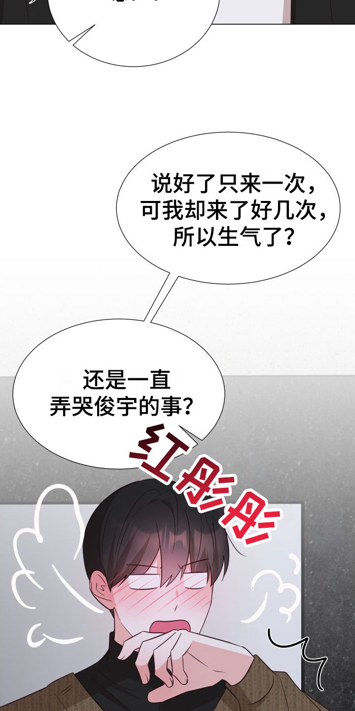 《梦中游情》漫画最新章节第7章：不要抛弃我免费下拉式在线观看章节第【8】张图片